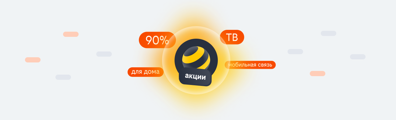 акции билайн 2026 в Иркутске